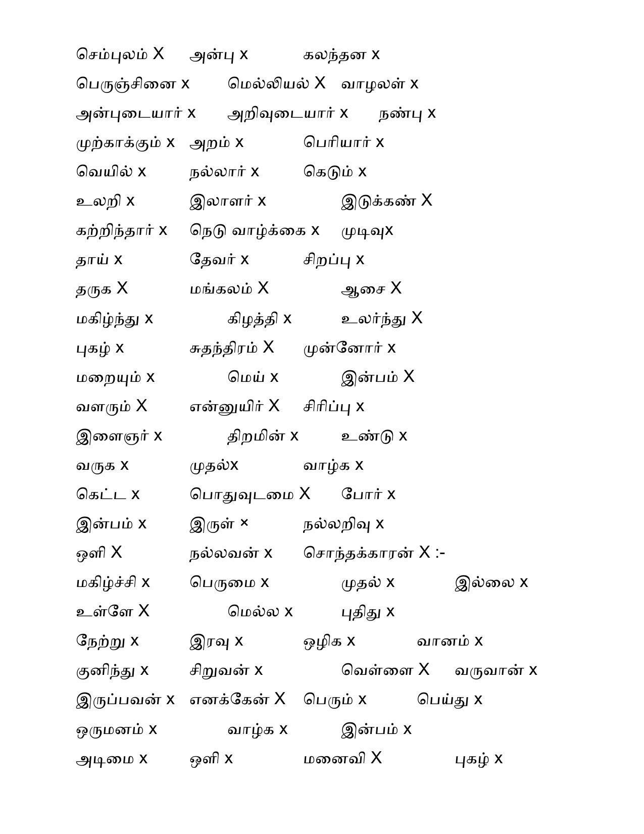 Karnataka 1st PUC Question Bank 2025 - Tamil - Page 49