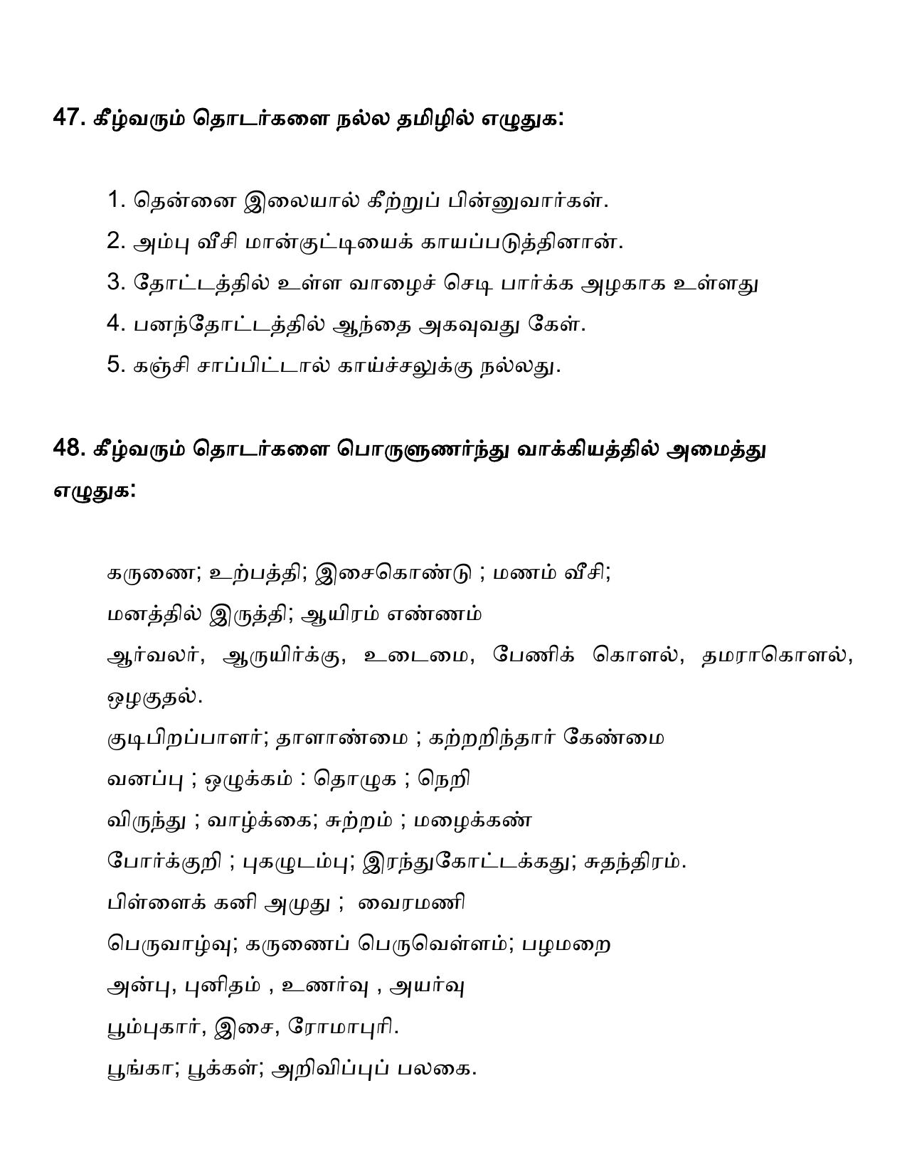 Karnataka 1st PUC Question Bank 2025 - Tamil - Page 52