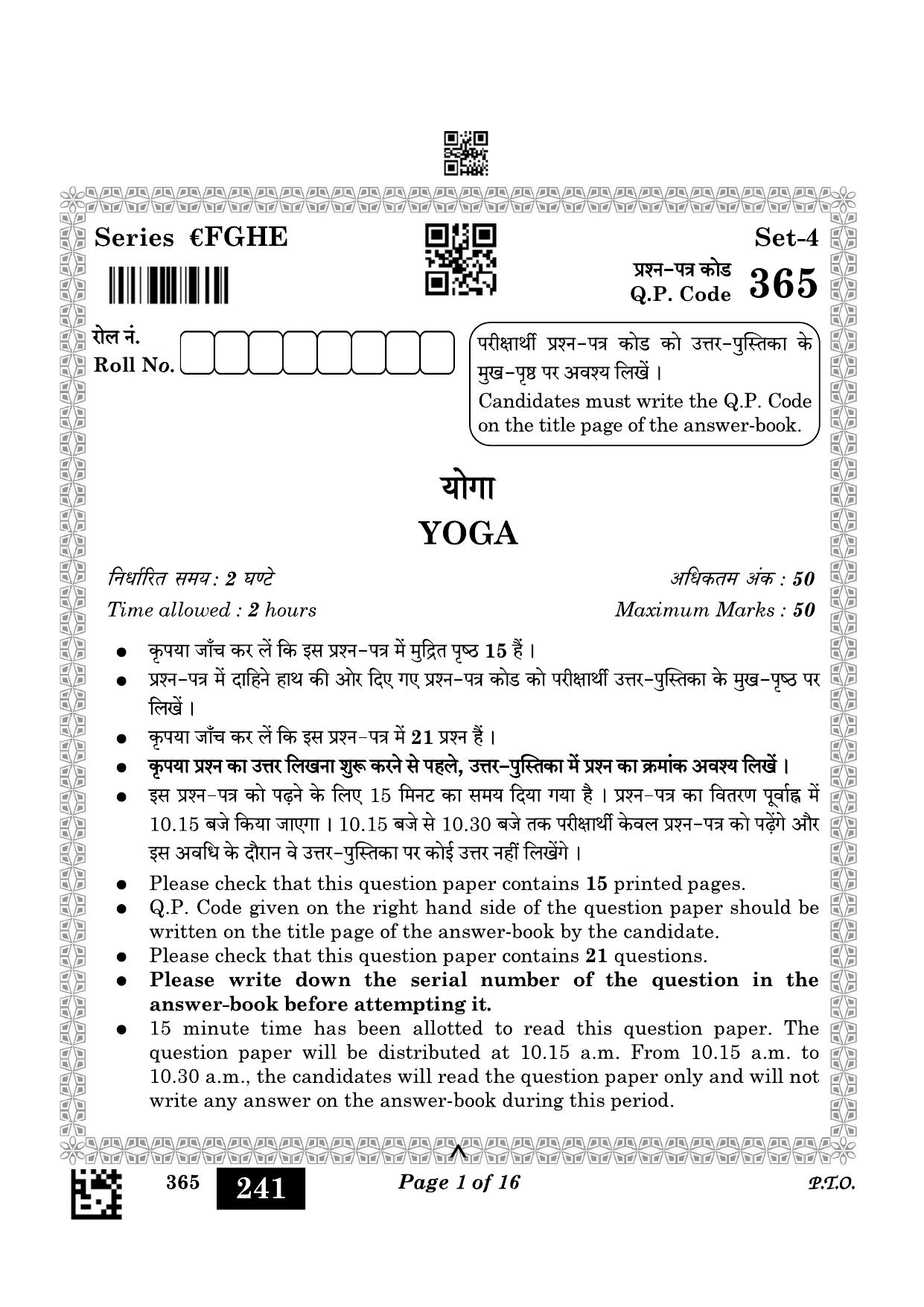 CBSE Class 12 365_Yoga 2023 Question Paper - Page 1