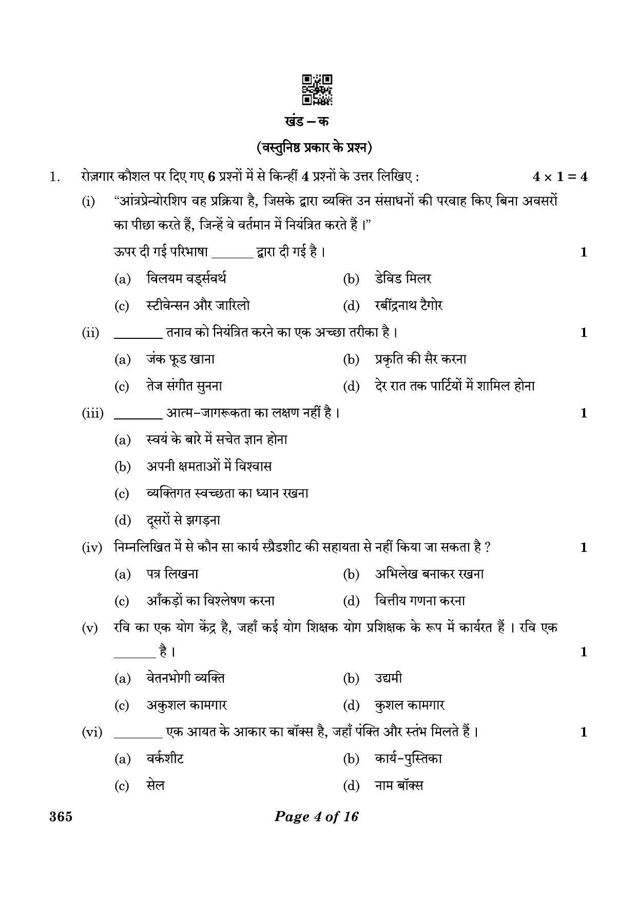 CBSE Class 12 365_Yoga 2023 Question Paper - Page 4