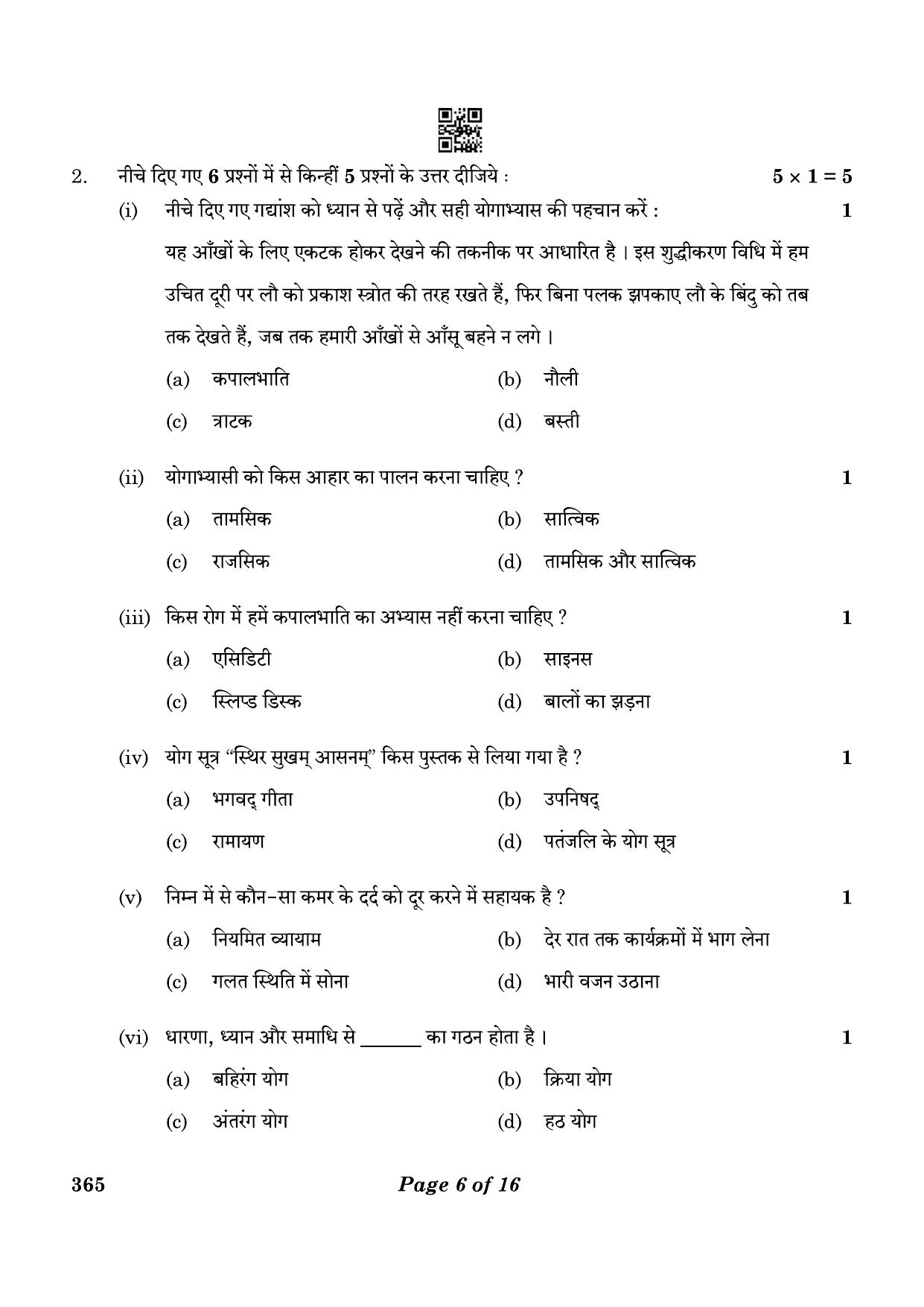 CBSE Class 12 365_Yoga 2023 Question Paper - Page 6