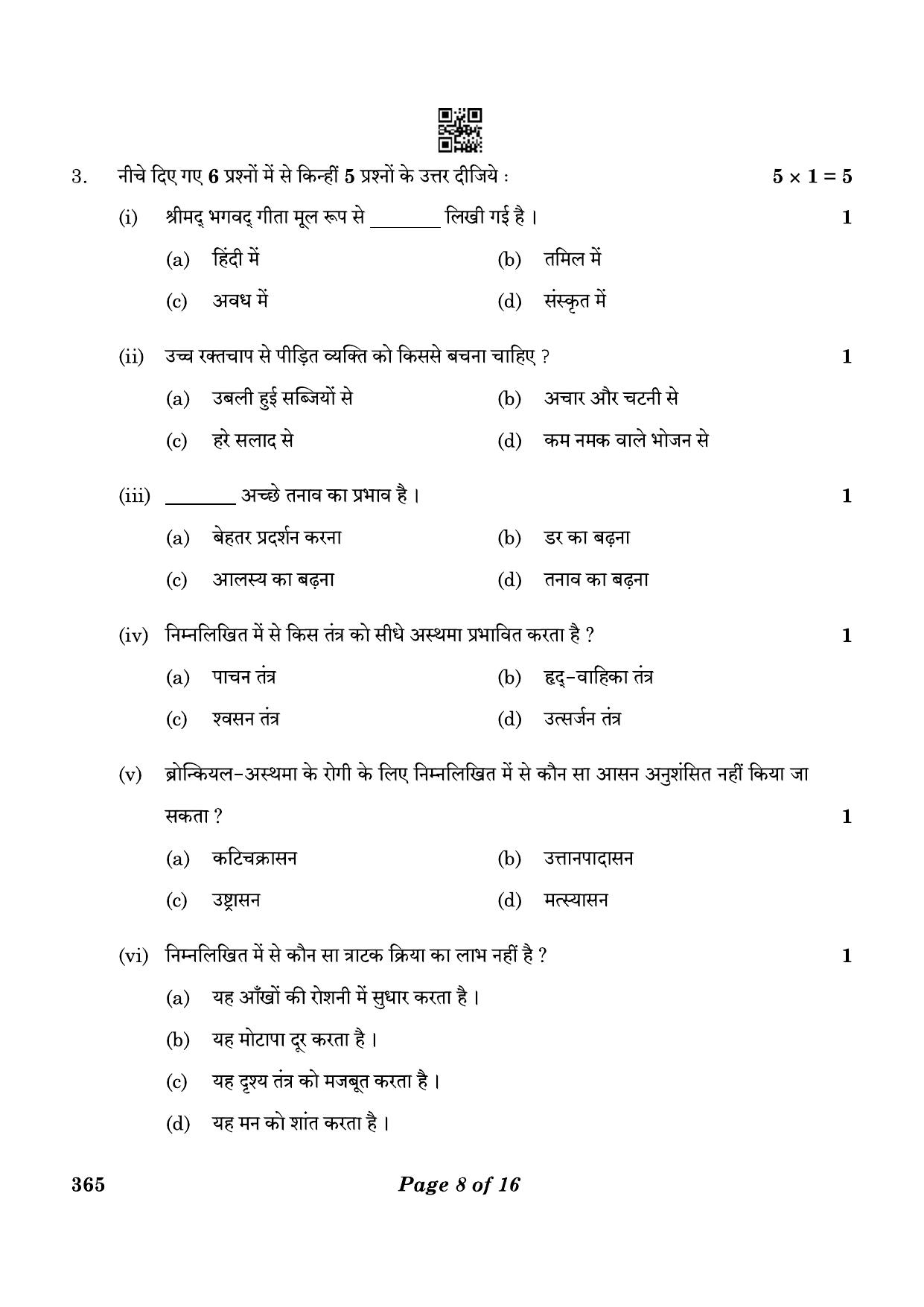 CBSE Class 12 365_Yoga 2023 Question Paper - Page 8