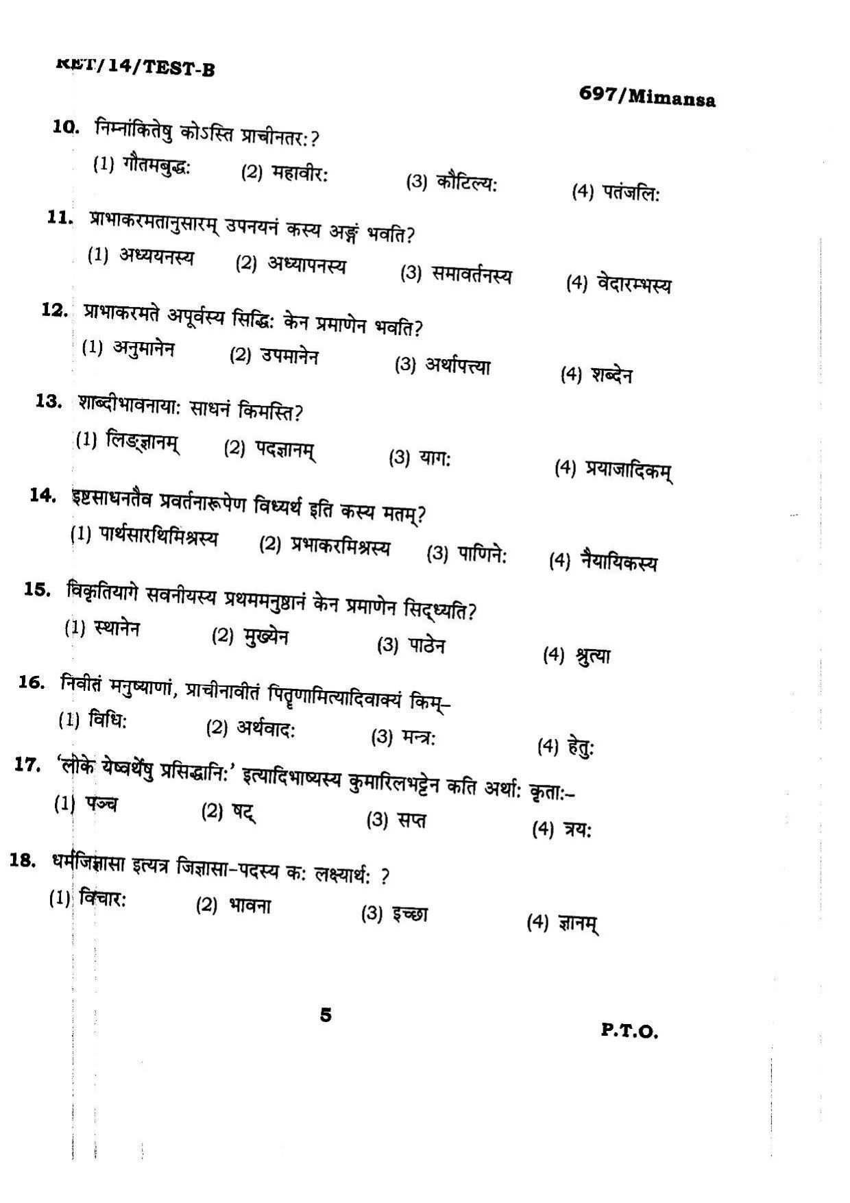BHU RET MIMANSA 2014 Question Paper - Page 5