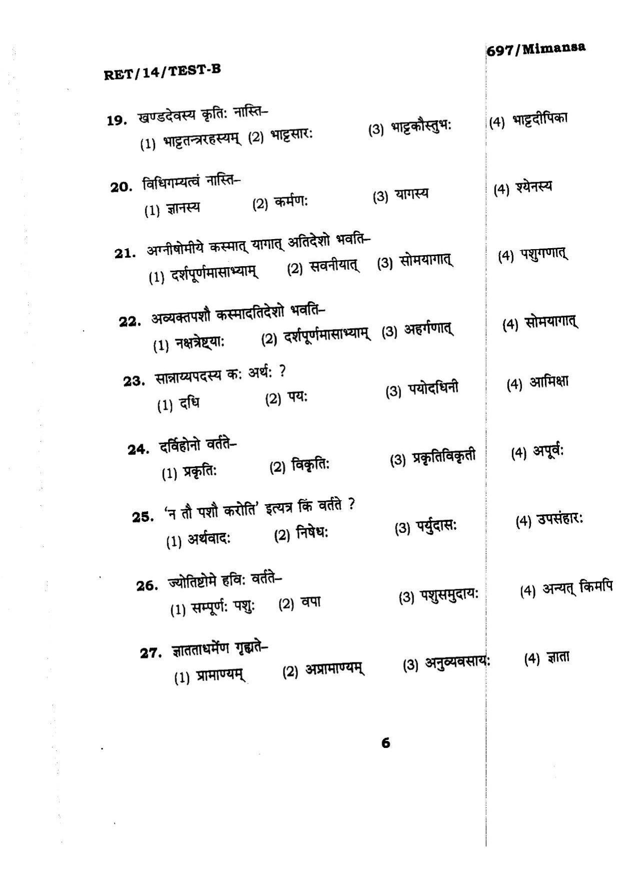BHU RET MIMANSA 2014 Question Paper - Page 6
