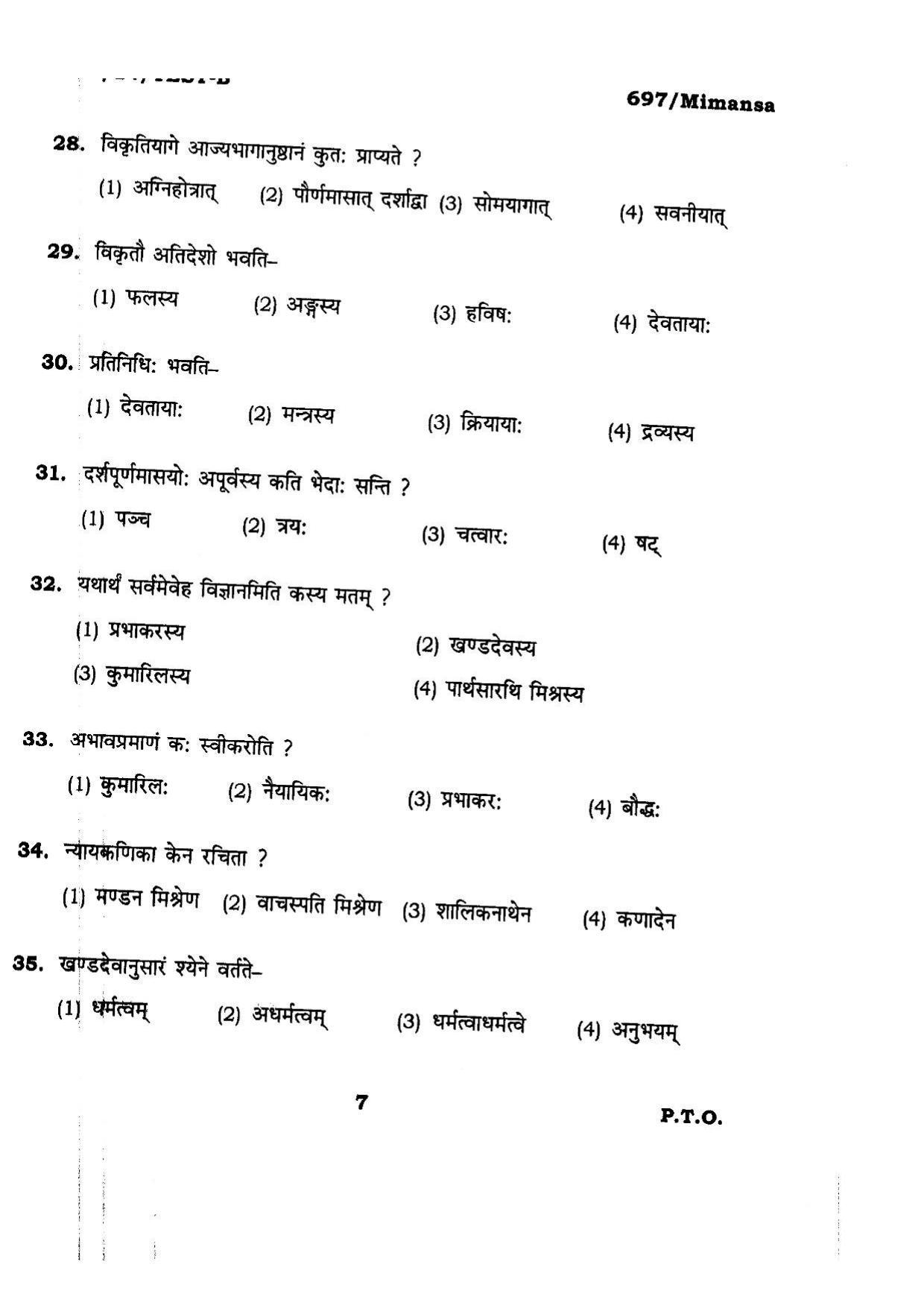 BHU RET MIMANSA 2014 Question Paper - Page 7