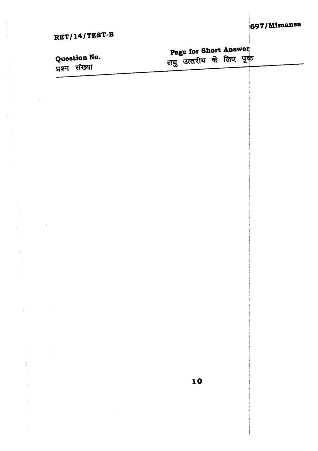 BHU RET MIMANSA 2014 Question Paper - Page 10