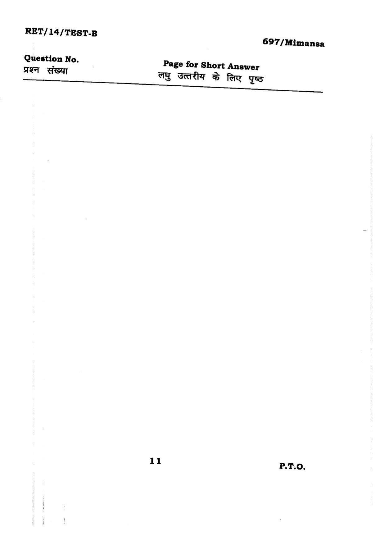 BHU RET MIMANSA 2014 Question Paper - Page 11