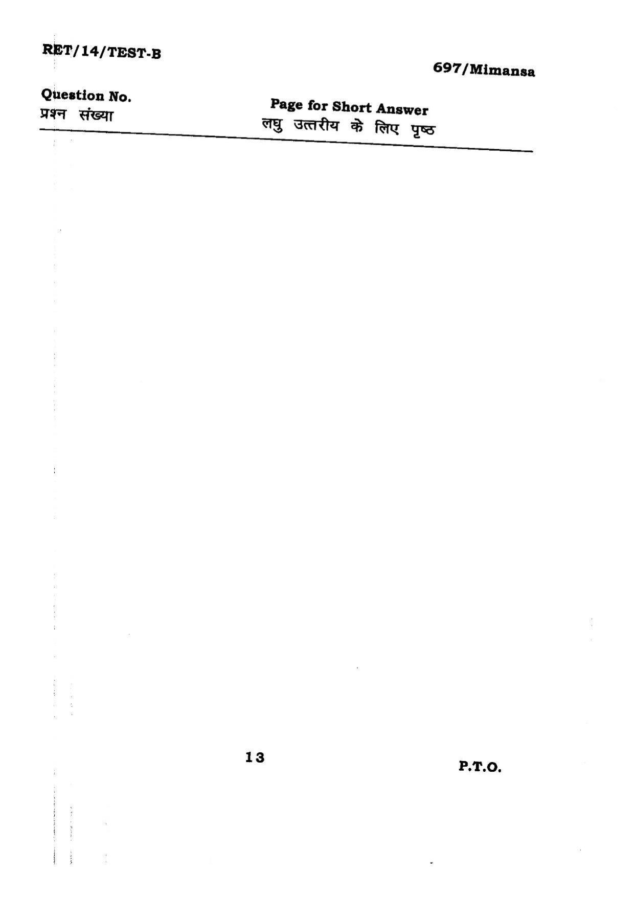 BHU RET MIMANSA 2014 Question Paper - Page 13