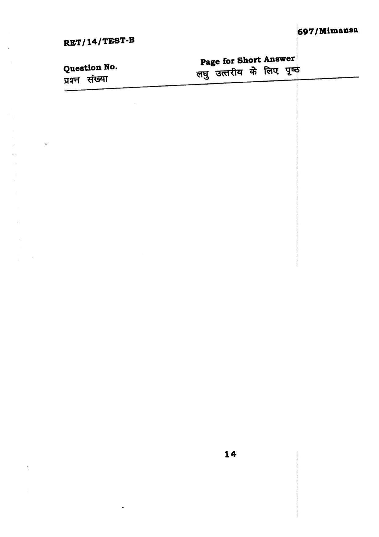 BHU RET MIMANSA 2014 Question Paper - Page 14