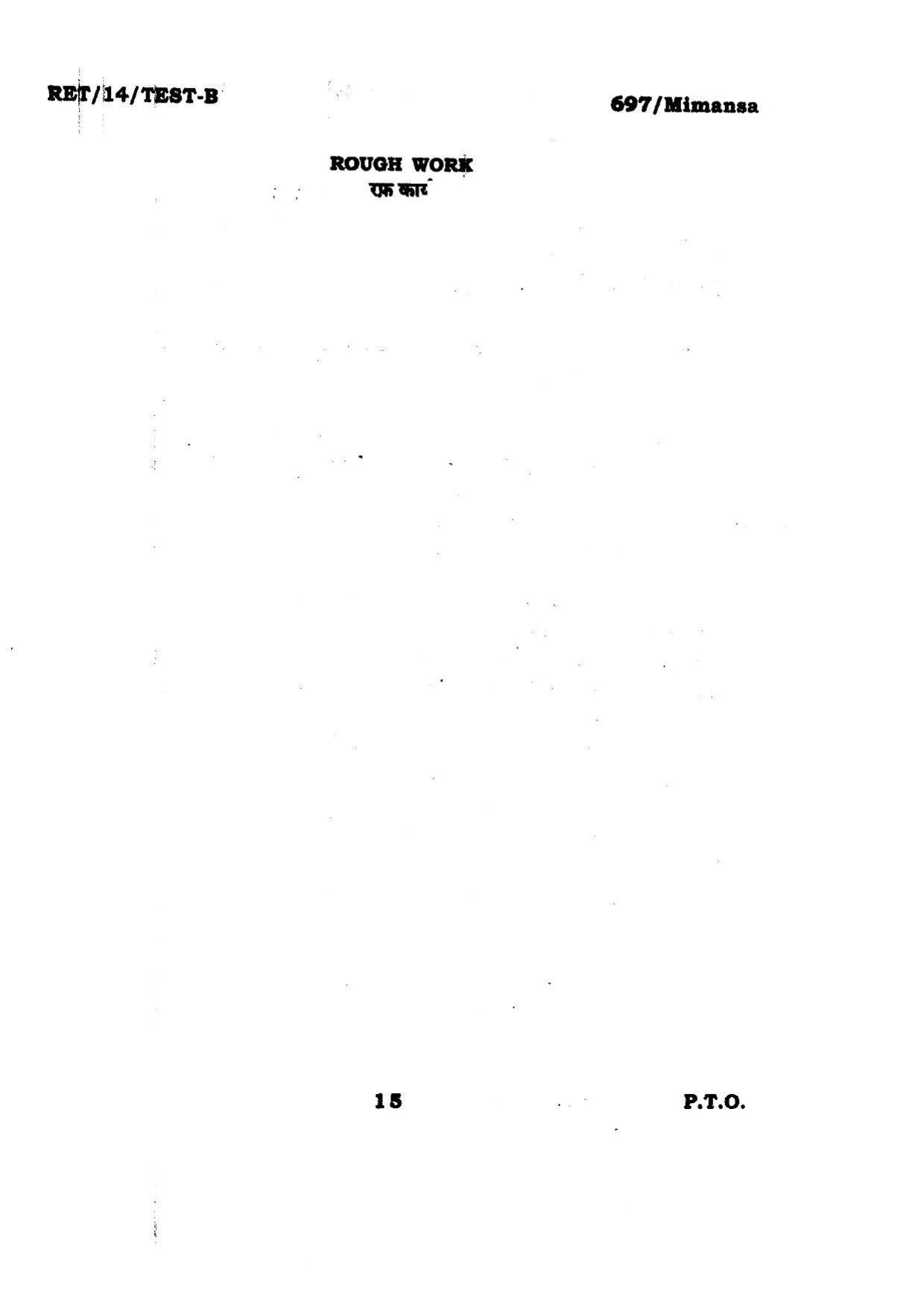 BHU RET MIMANSA 2014 Question Paper - Page 15