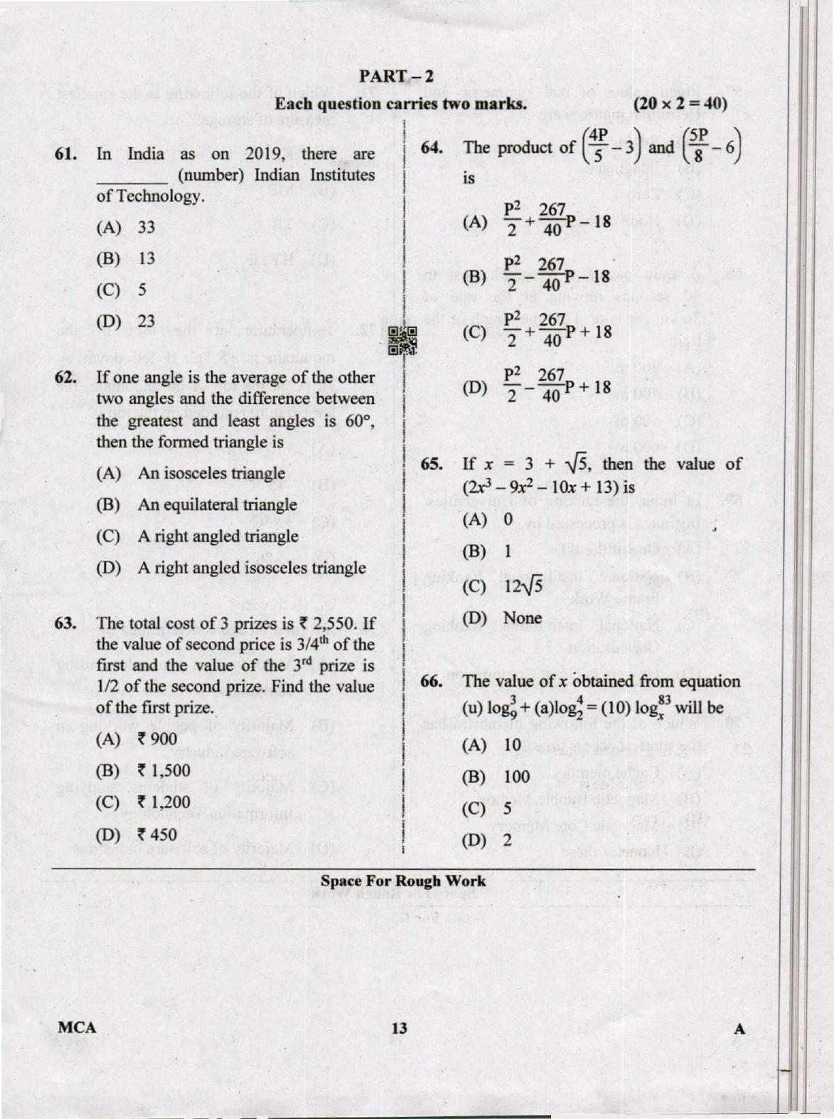 Karnataka PGCET 2019 MCA Question Paper - Page 13