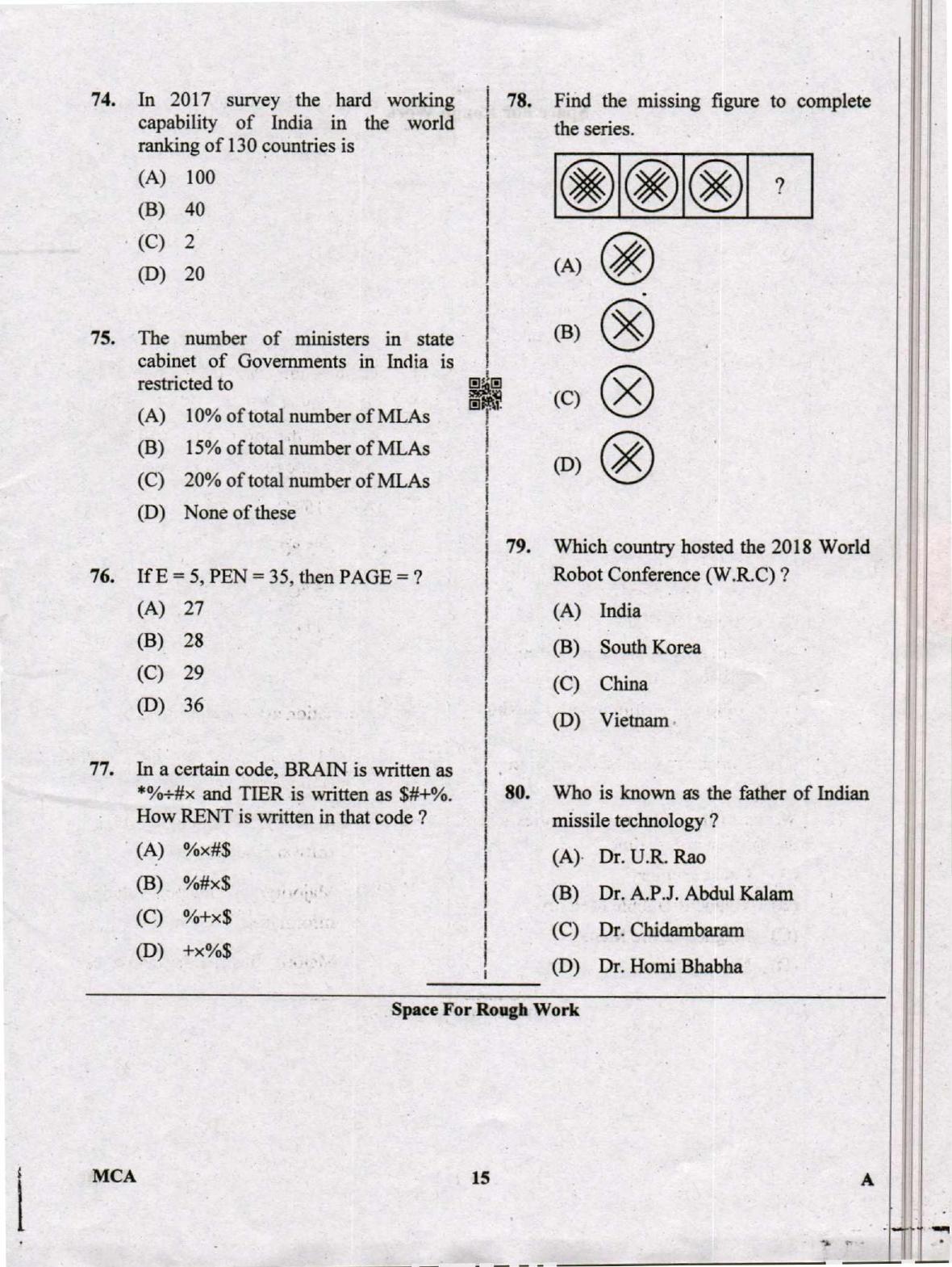 Karnataka PGCET 2019 MCA Question Paper - Page 15