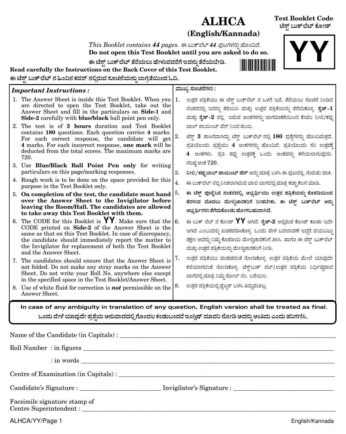 NEET Kannad YY 2018 Question Paper - Page 1