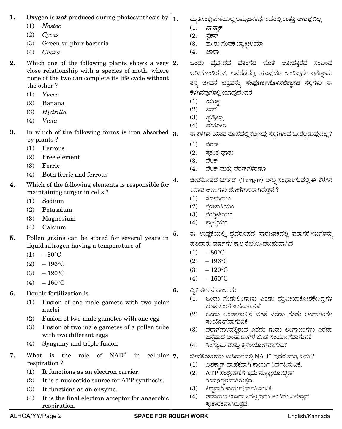 NEET Kannad YY 2018 Question Paper - Page 2