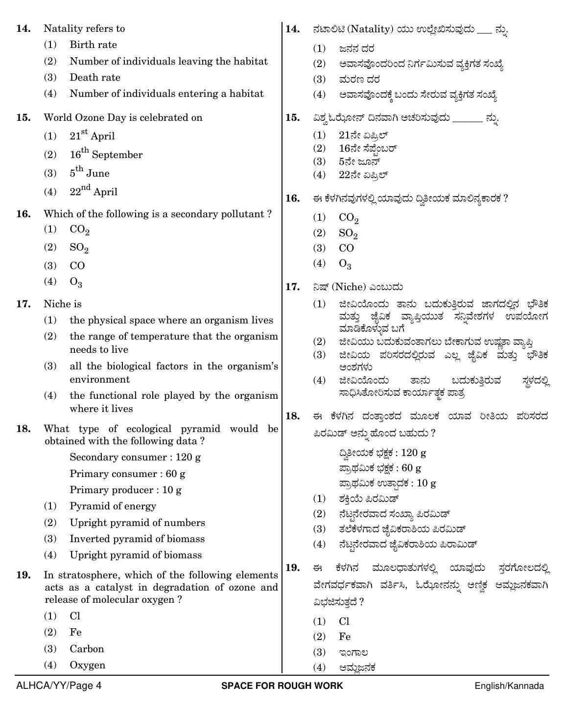 NEET Kannad YY 2018 Question Paper - Page 4