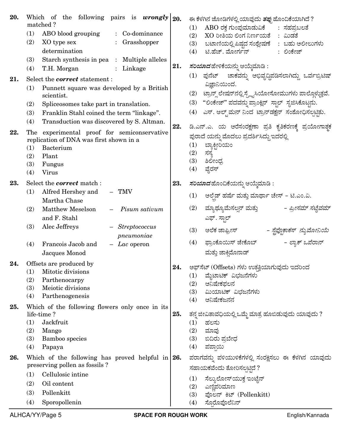 NEET Kannad YY 2018 Question Paper - Page 5