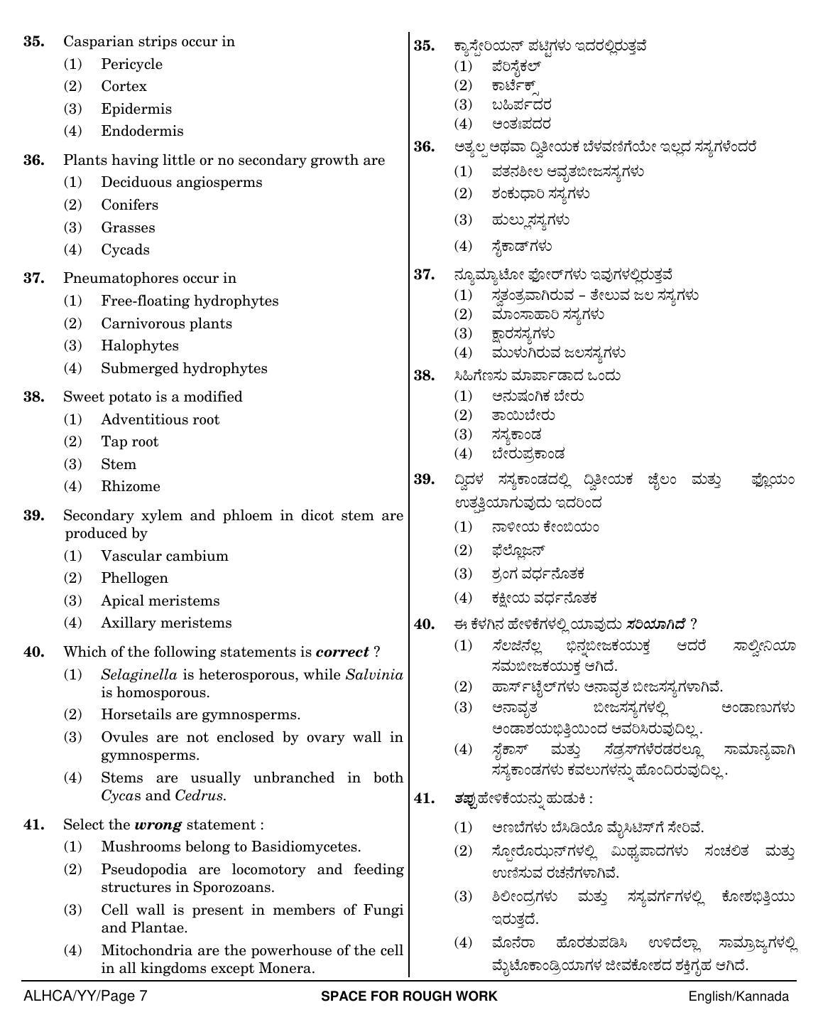 NEET Kannad YY 2018 Question Paper - Page 7