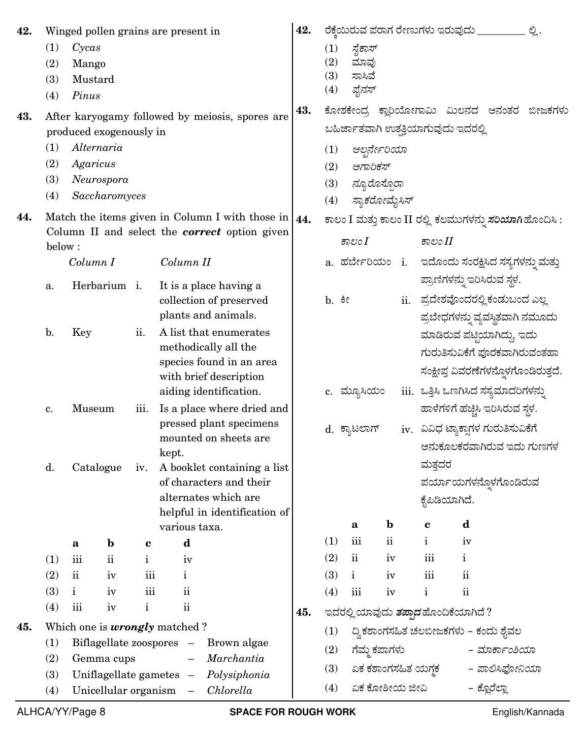 NEET Kannad YY 2018 Question Paper - Page 8