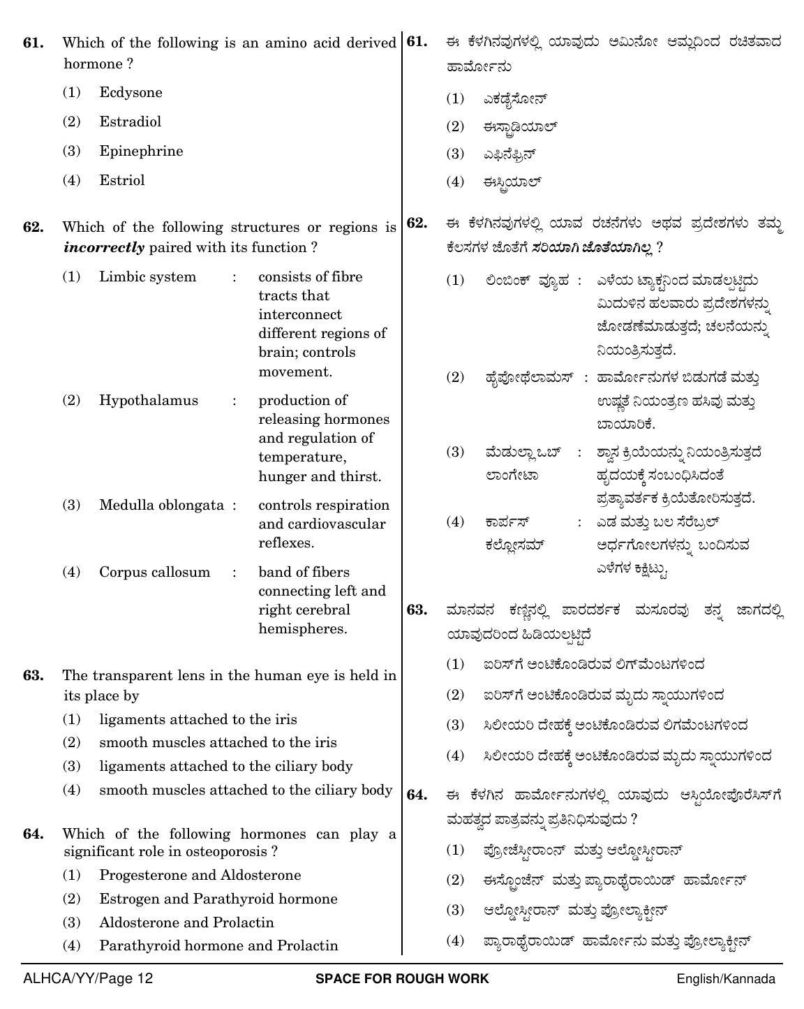 NEET Kannad YY 2018 Question Paper - Page 12