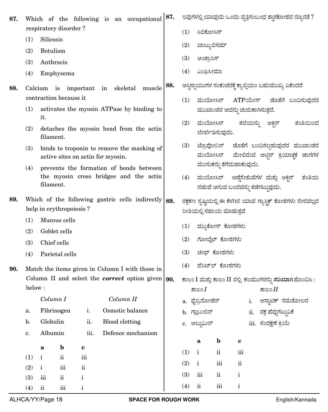 NEET Kannad YY 2018 Question Paper - Page 18