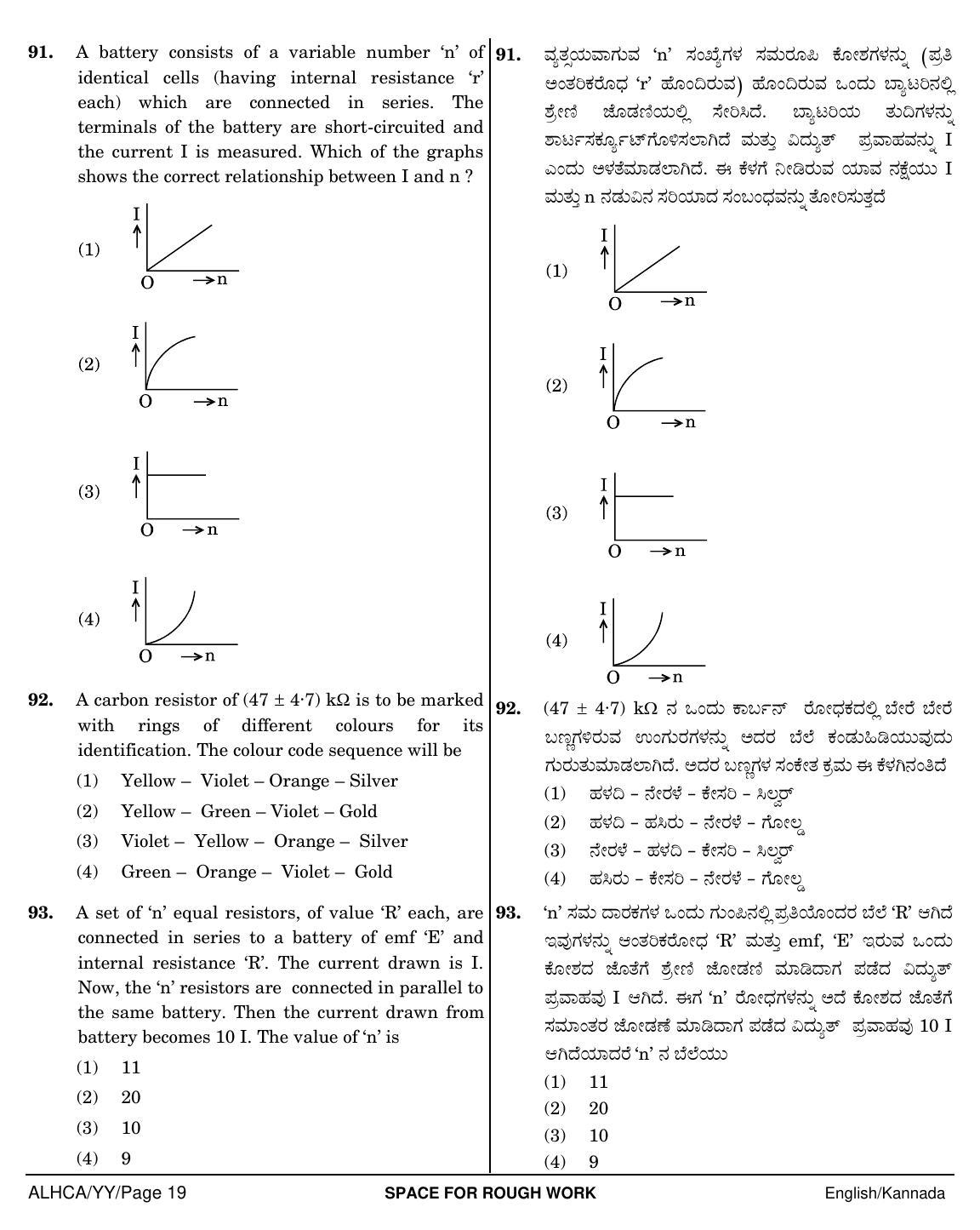 NEET Kannad YY 2018 Question Paper - Page 19
