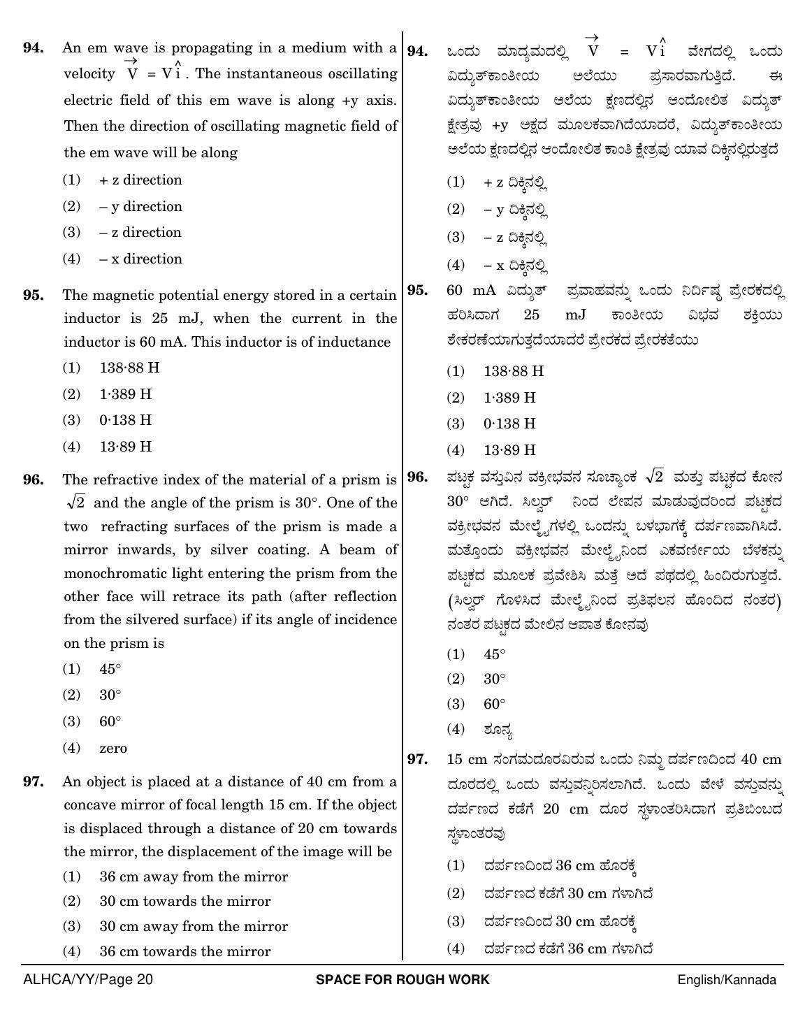 NEET Kannad YY 2018 Question Paper - Page 20