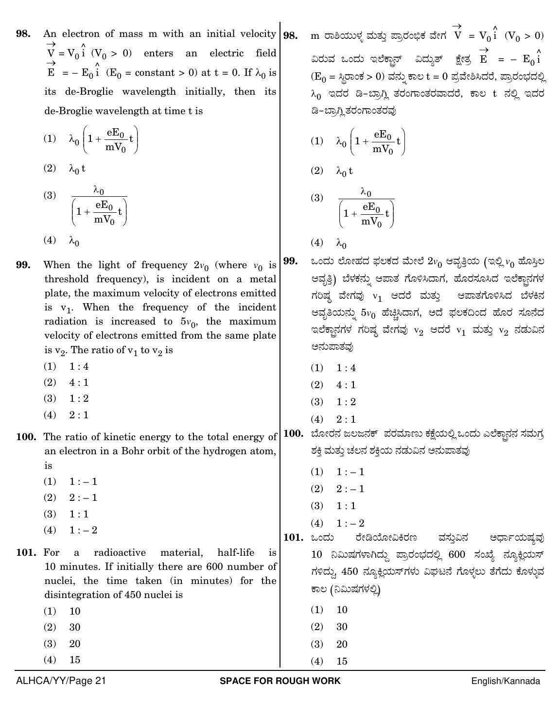 NEET Kannad YY 2018 Question Paper - Page 21