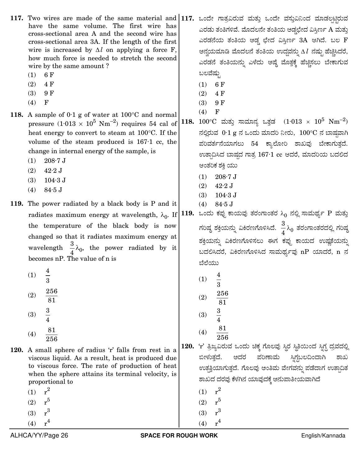NEET Kannad YY 2018 Question Paper - Page 26
