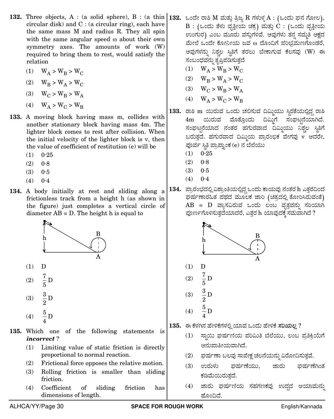 NEET Kannad YY 2018 Question Paper - Page 30