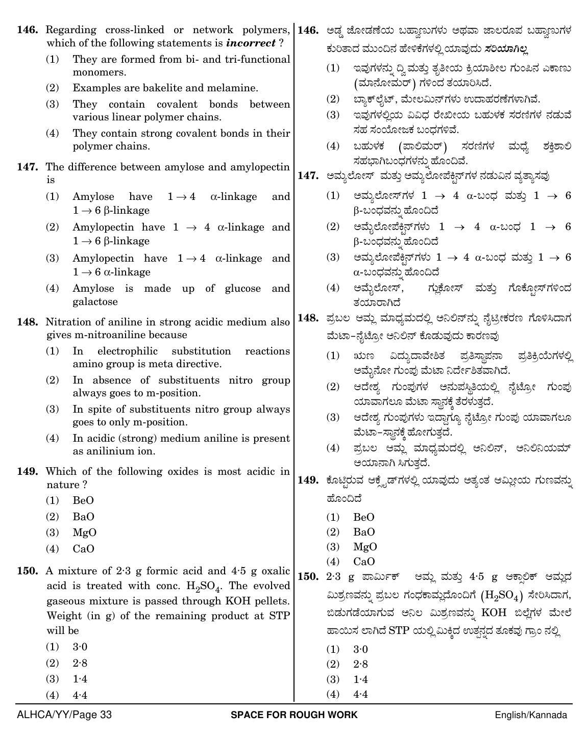 NEET Kannad YY 2018 Question Paper - Page 33