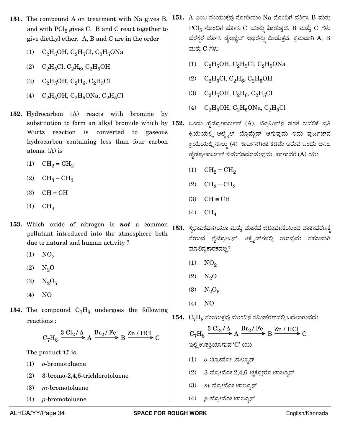 NEET Kannad YY 2018 Question Paper - Page 34