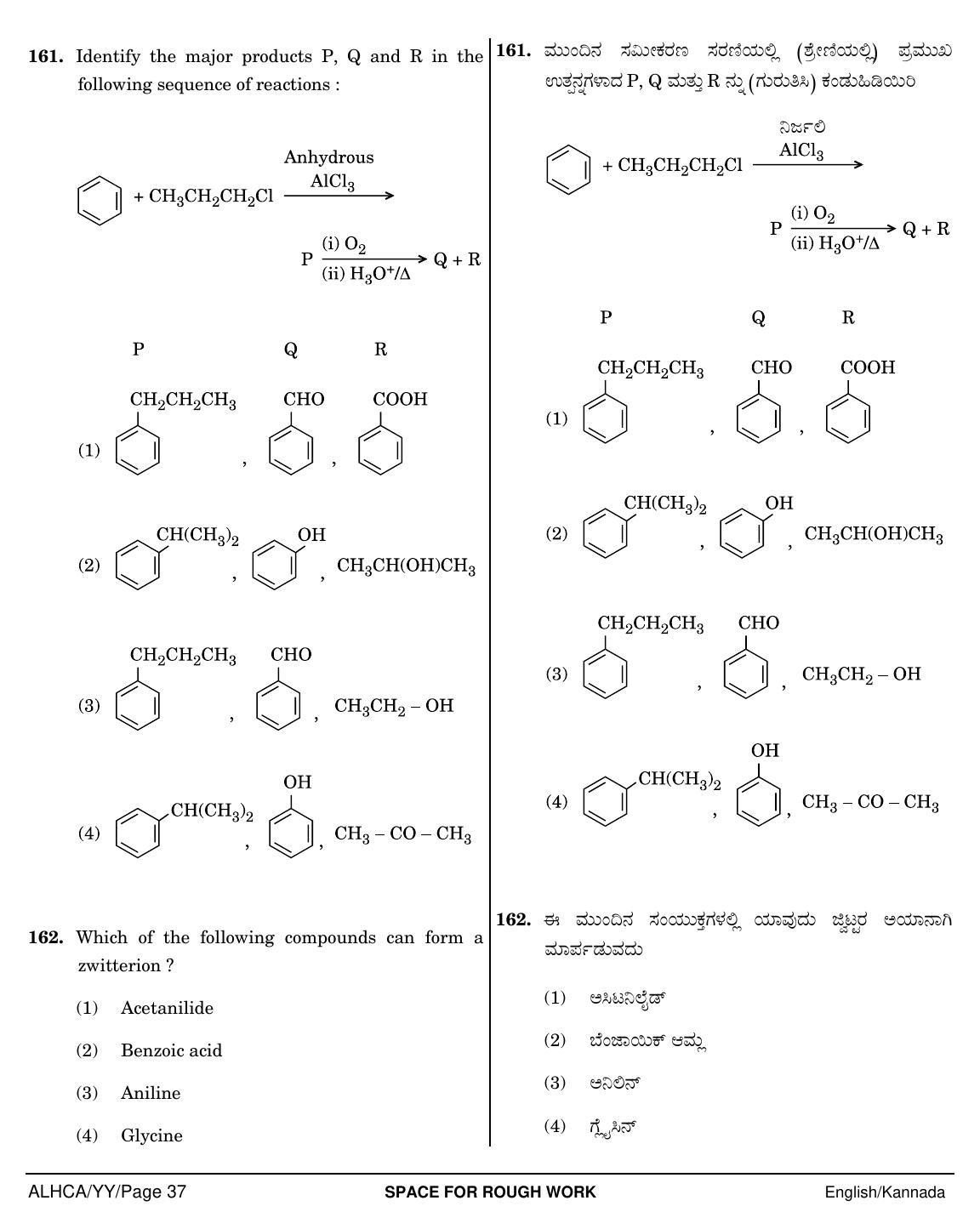 NEET Kannad YY 2018 Question Paper - Page 37