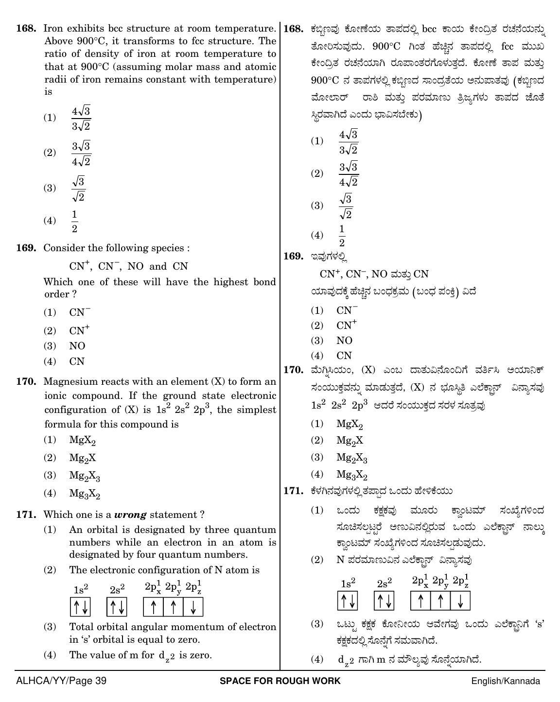 NEET Kannad YY 2018 Question Paper - Page 39
