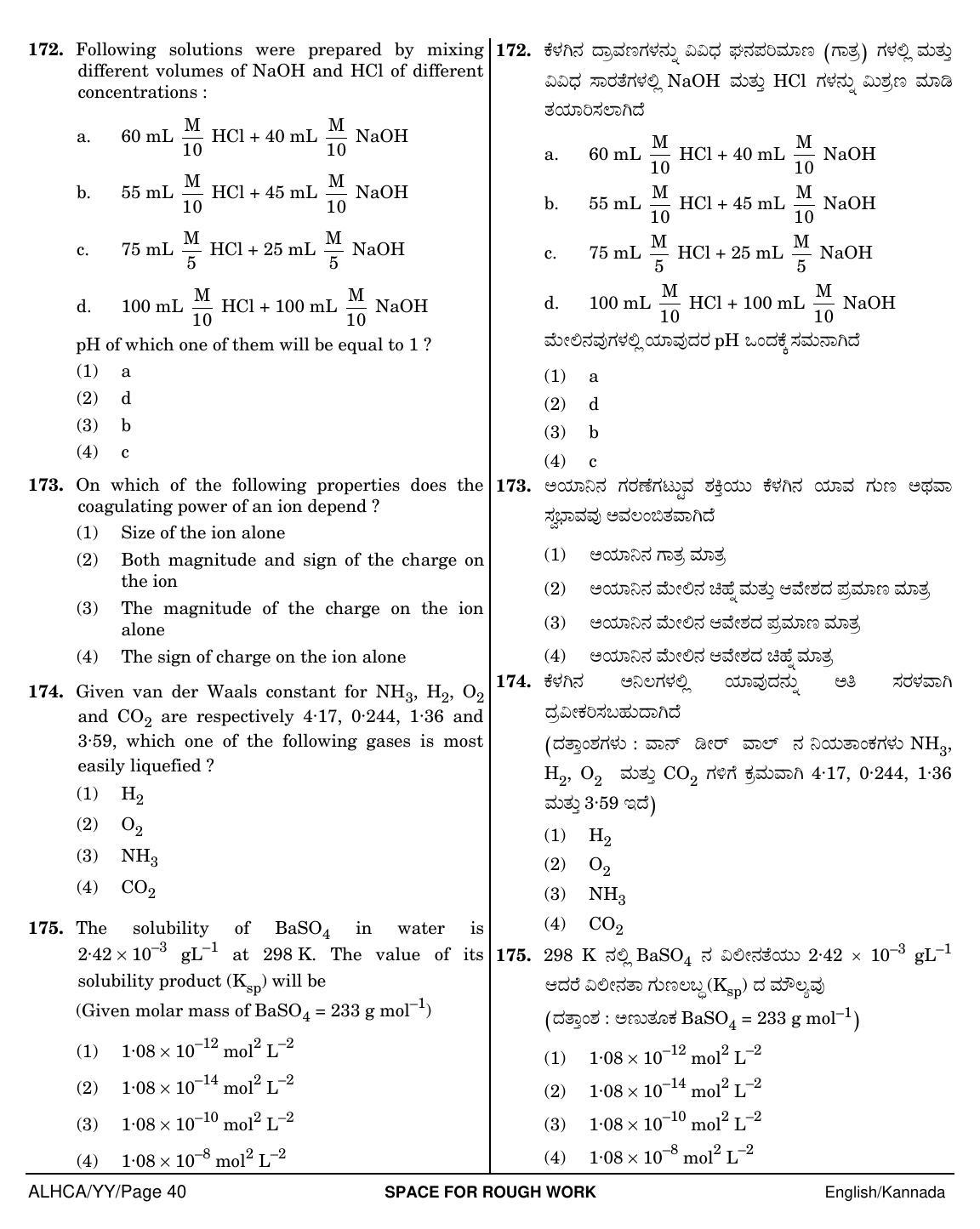 NEET Kannad YY 2018 Question Paper - Page 40