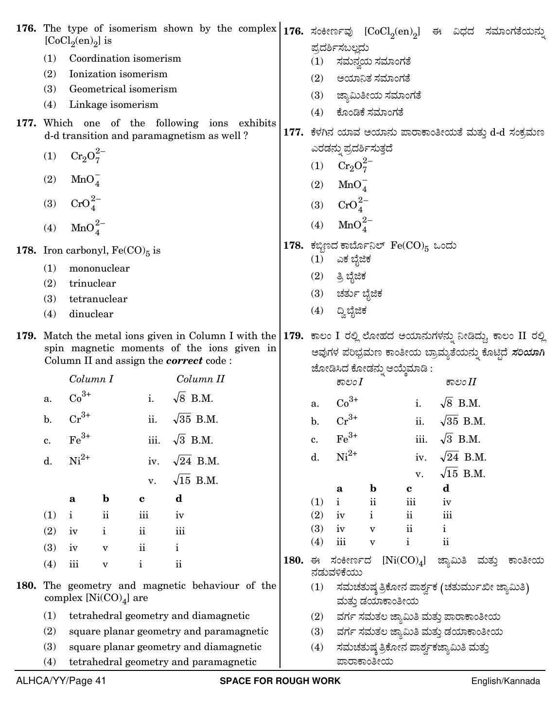 NEET Kannad YY 2018 Question Paper - Page 41