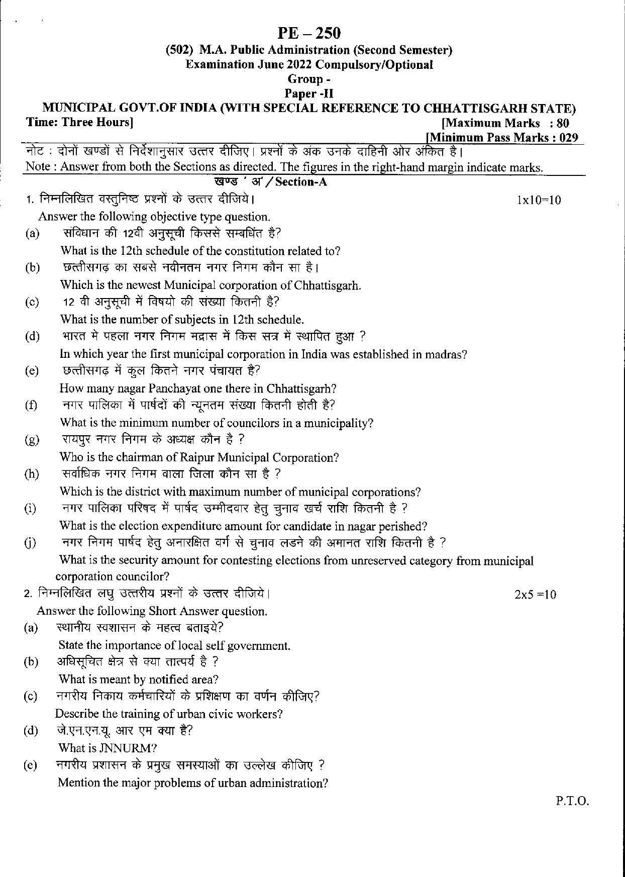 Bilaspur University Question Paper June 2022:M.A. Public Administration (Second Semester) Municipal Govt.Of India (With Special Reference To Chhattisgarh State) Paper 1 - Page 1