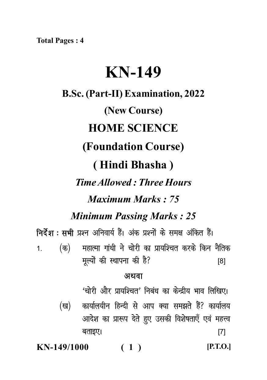 Sarguja University Question Paper - 2022 : B.Sc. (Home Science) Part-II F.C.- Hindi Bhasha Paper I - Page 1