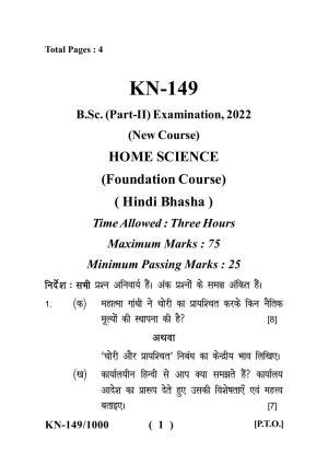 Sarguja University Question Paper - 2022 :   B.Sc. (Home Science) Part-II F.C.- Hindi  Bhasha Paper I