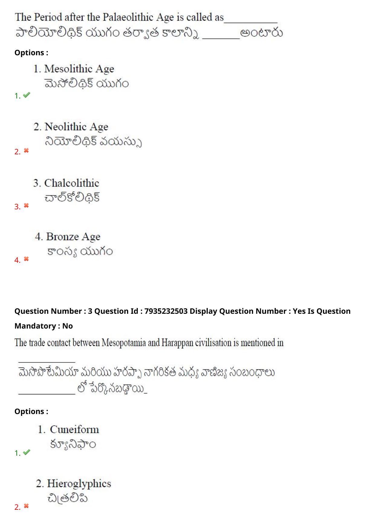AP PGCET 2021 History Question Paper with Answer Key - Page 3