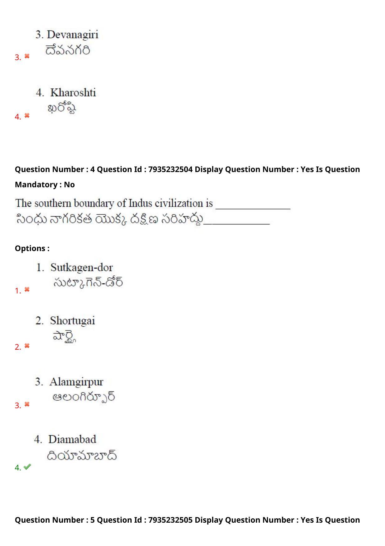 AP PGCET 2021 History Question Paper with Answer Key - Page 4