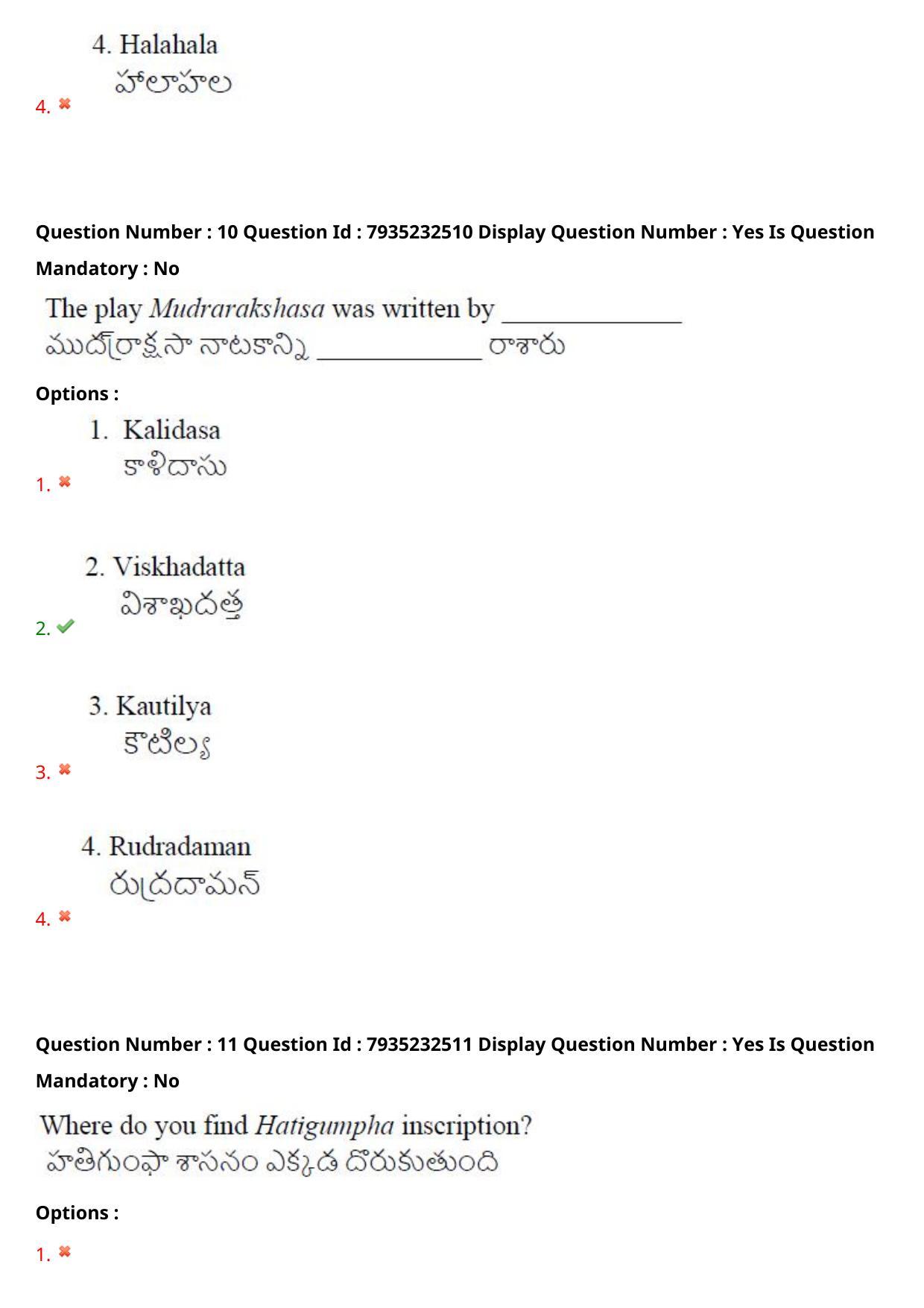 AP PGCET 2021 History Question Paper with Answer Key - Page 8