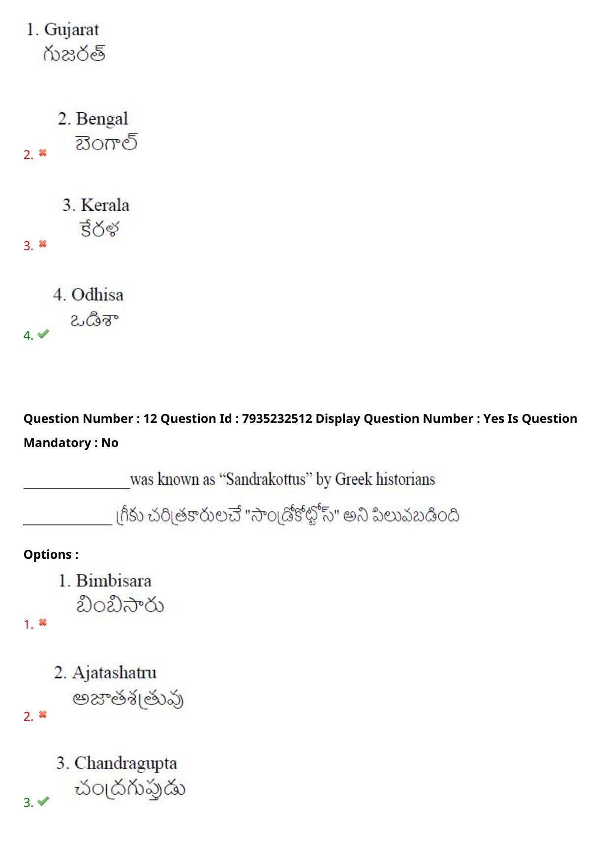 AP PGCET 2021 History Question Paper with Answer Key - Page 9