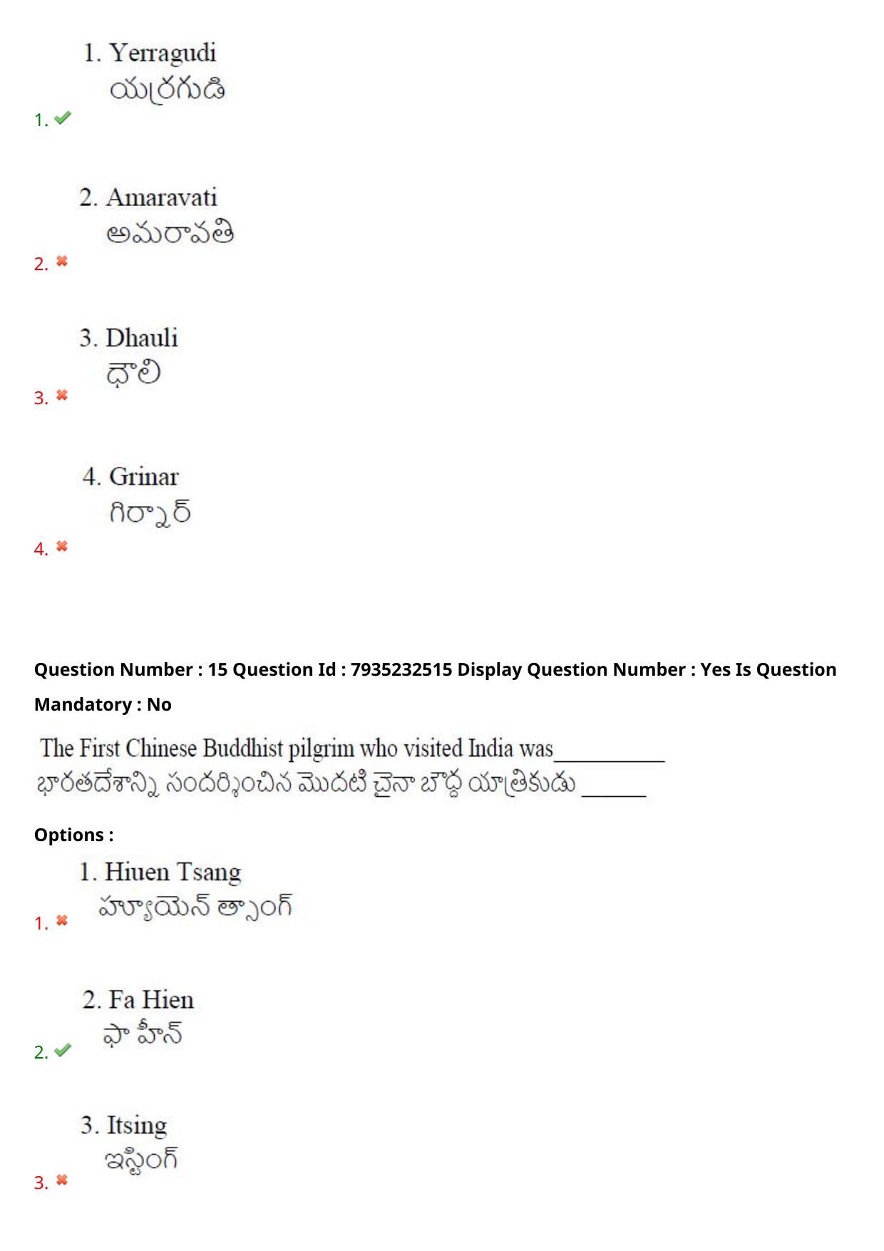 AP PGCET 2021 History Question Paper with Answer Key - Page 11
