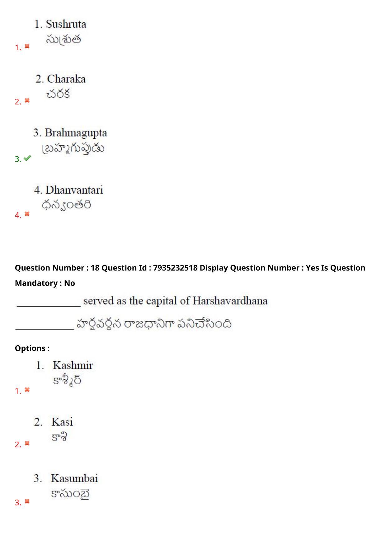 AP PGCET 2021 History Question Paper with Answer Key - Page 13