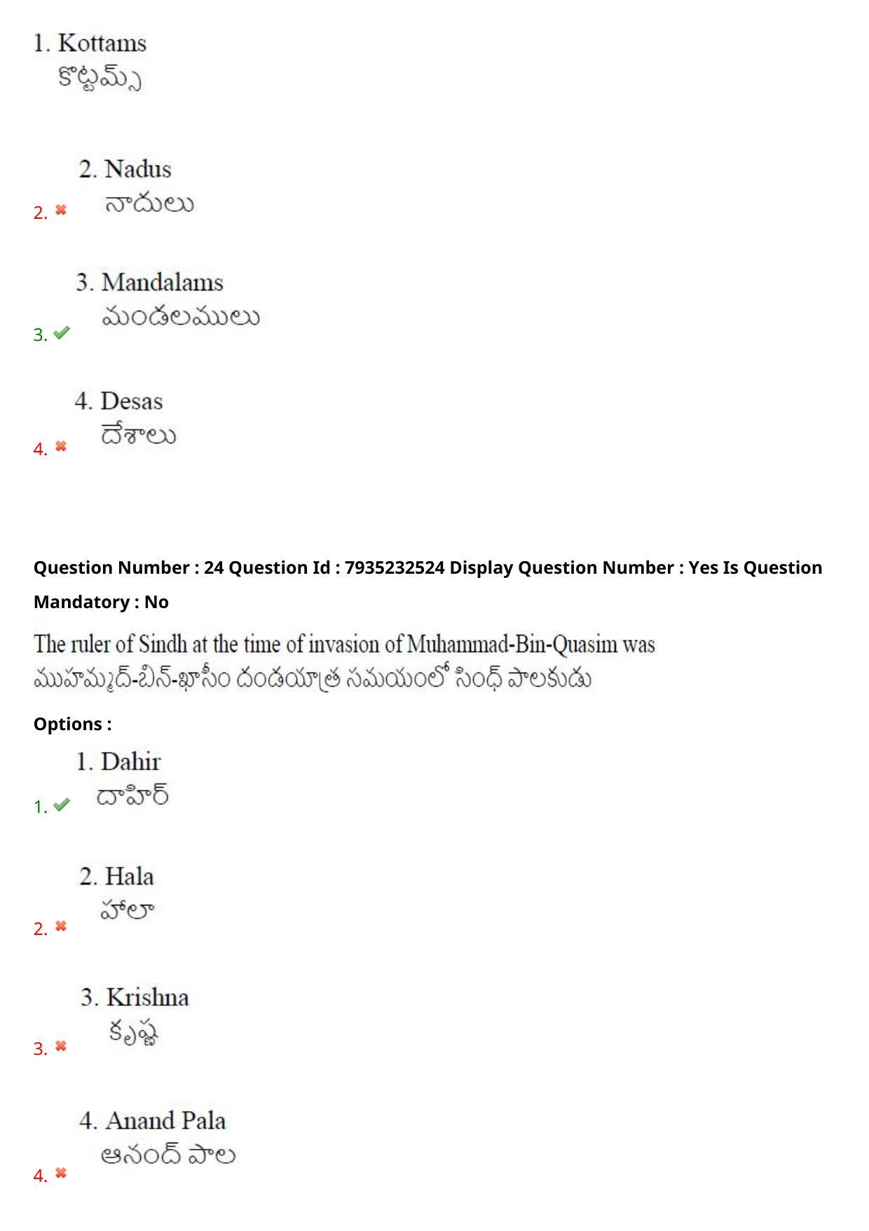 AP PGCET 2021 History Question Paper with Answer Key - Page 17