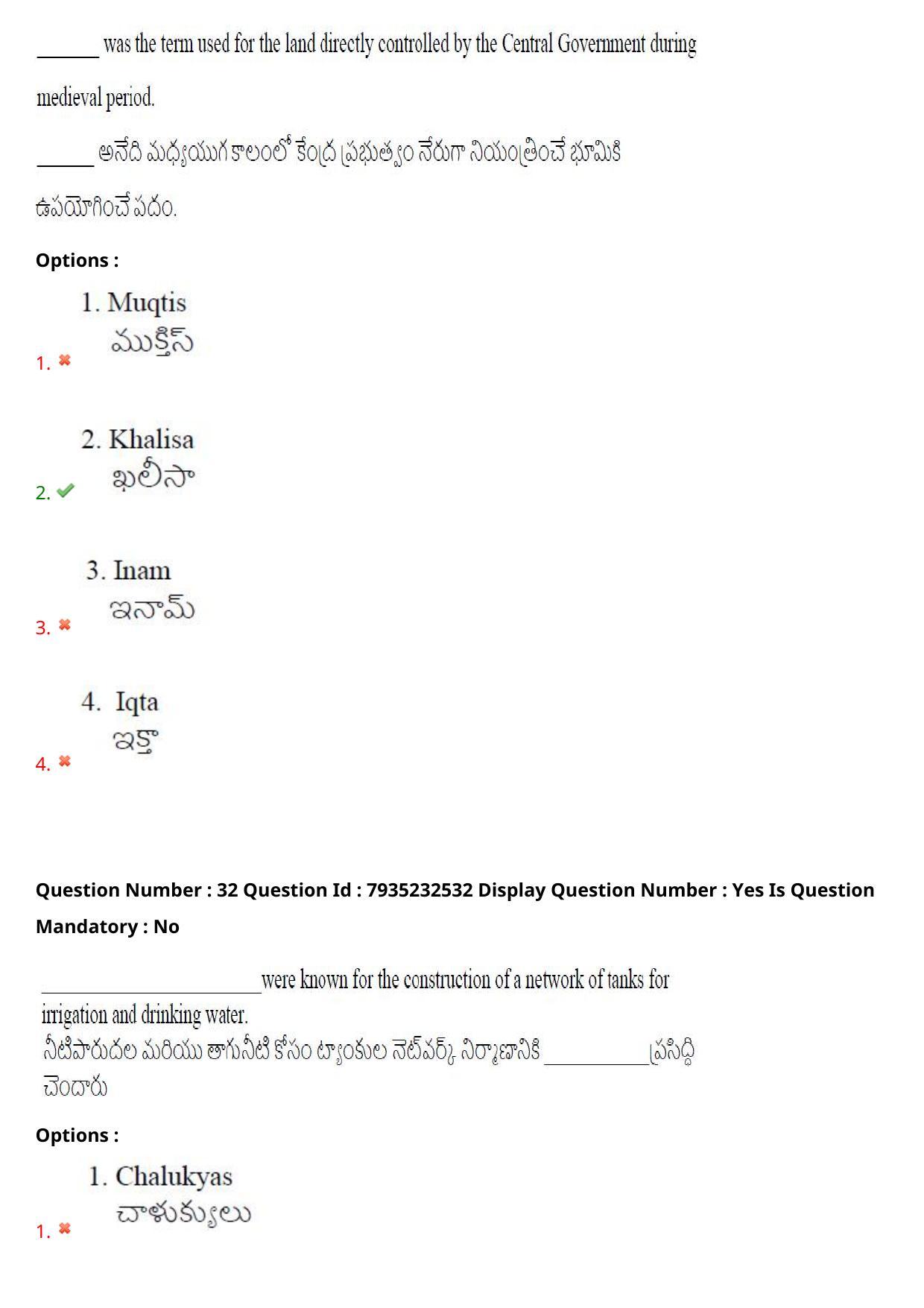 AP PGCET 2021 History Question Paper with Answer Key - Page 22