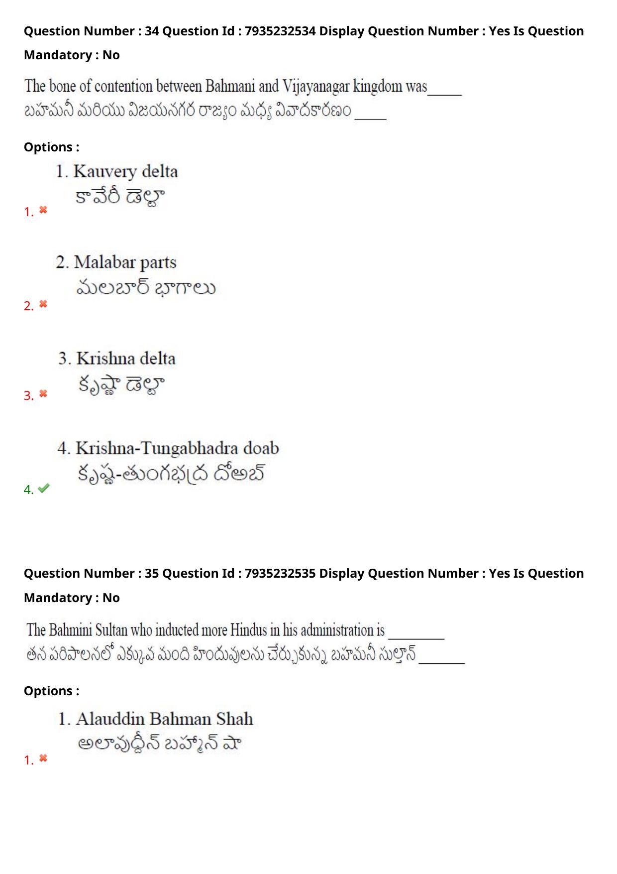 AP PGCET 2021 History Question Paper with Answer Key - Page 24