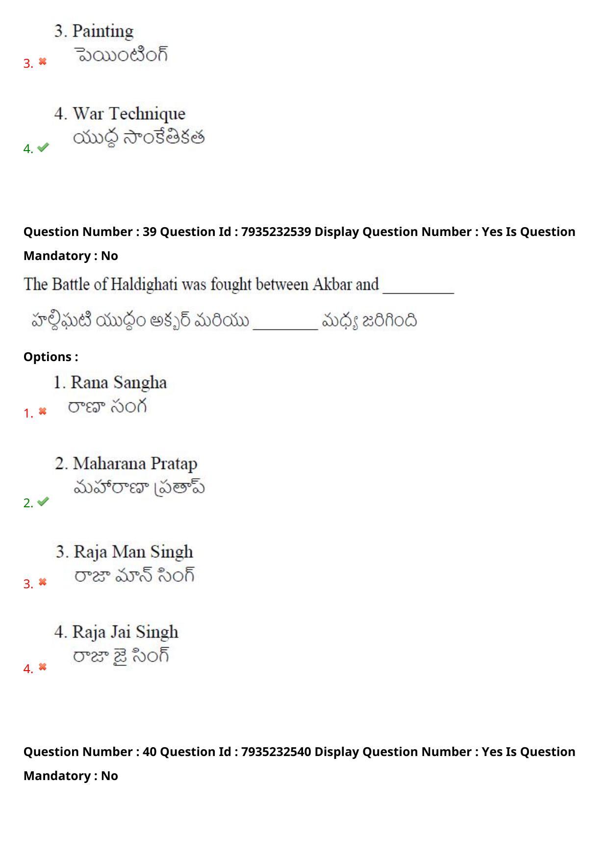 AP PGCET 2021 History Question Paper with Answer Key - Page 27