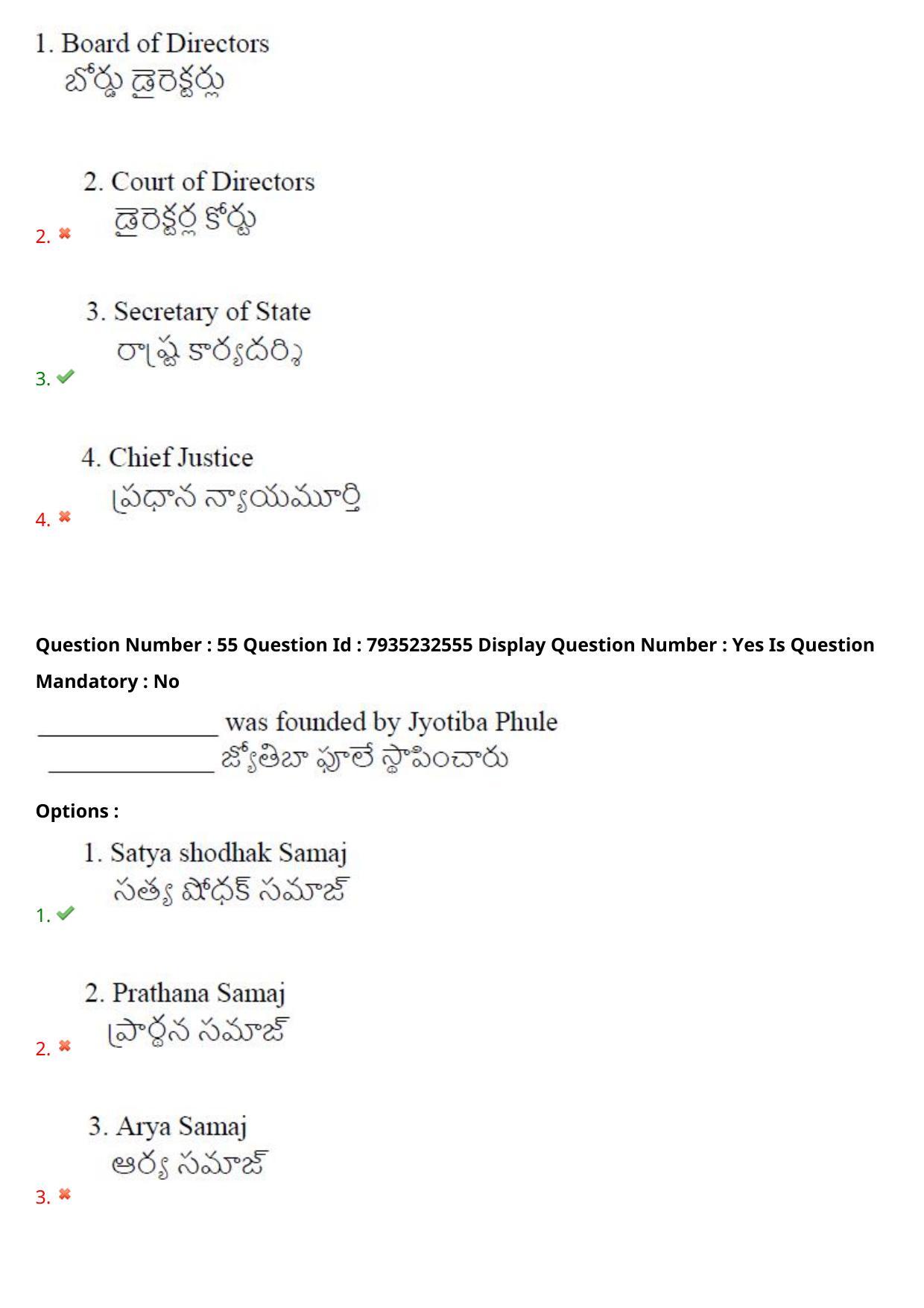 AP PGCET 2021 History Question Paper with Answer Key - Page 37