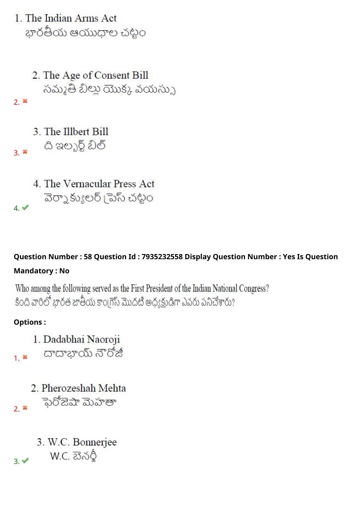 AP PGCET 2021 History Question Paper with Answer Key - Page 39